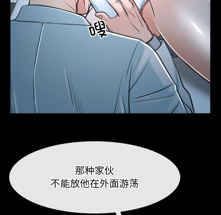 《寻找初恋》漫画 第20話