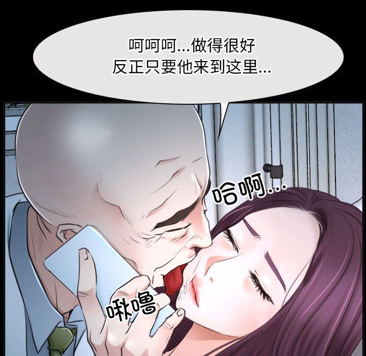 《寻找初恋》漫画 第20話