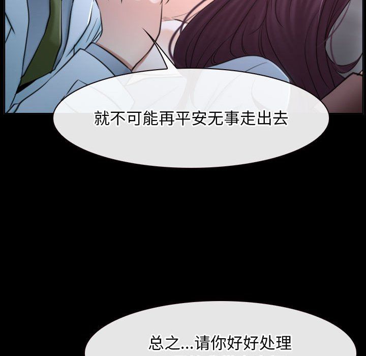 《寻找初恋》漫画 第20話