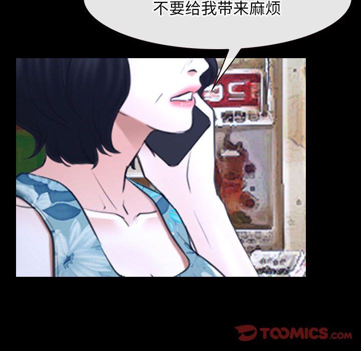 《寻找初恋》漫画 第20話