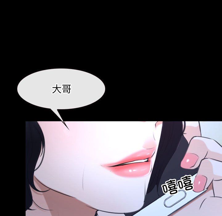 《寻找初恋》漫画 第20話