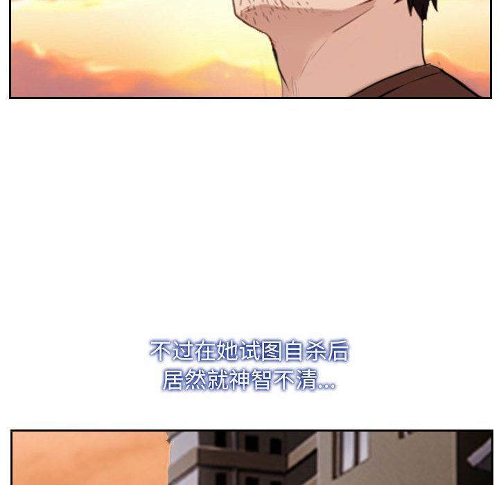 《寻找初恋》漫画 第20話