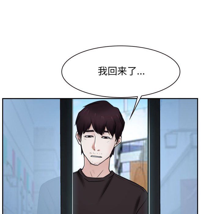 《寻找初恋》漫画 第20話