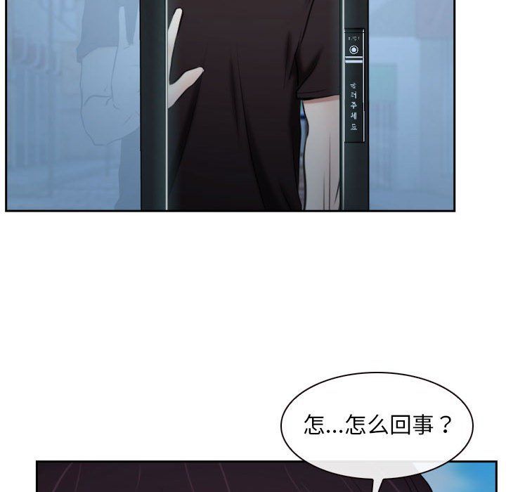 《寻找初恋》漫画 第20話