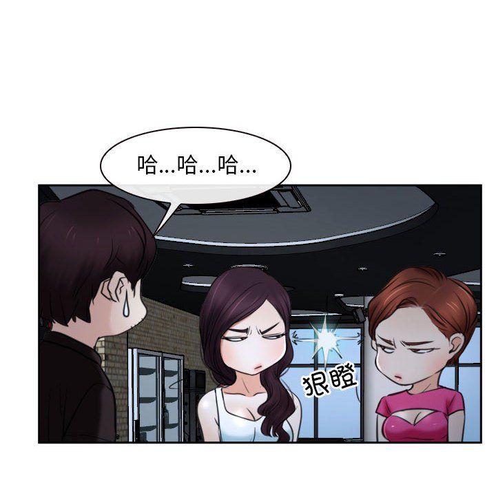《寻找初恋》漫画 第20話