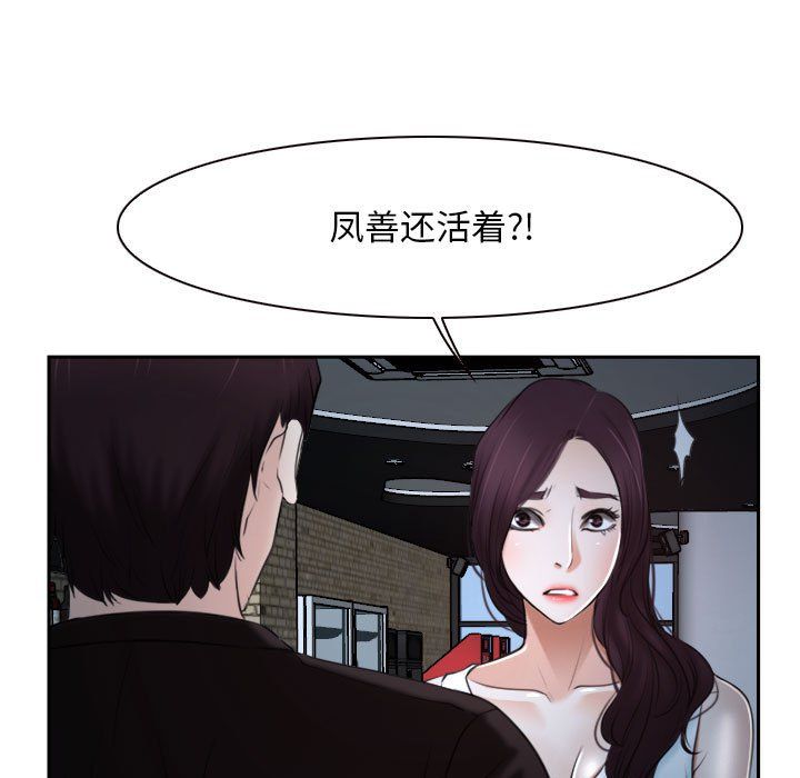 《寻找初恋》漫画 第20話
