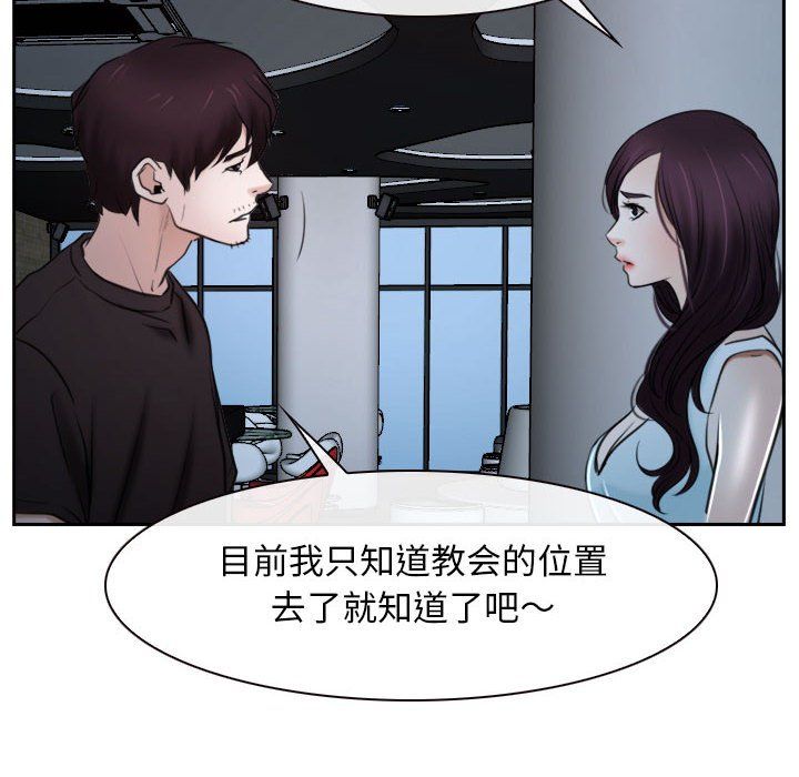 《寻找初恋》漫画 第20話