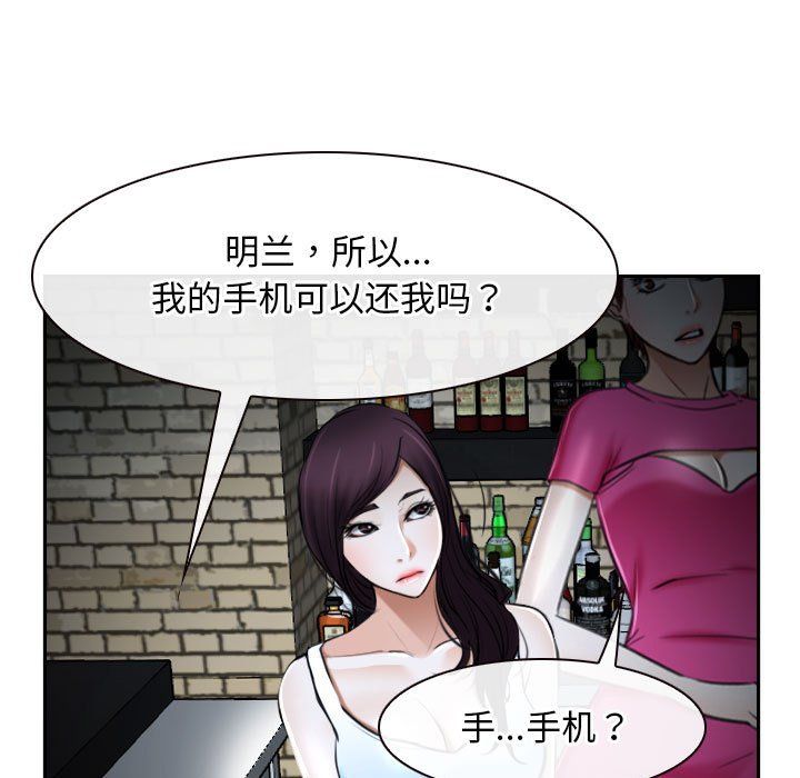 《寻找初恋》漫画 第20話