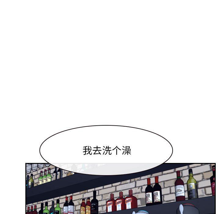 《寻找初恋》漫画 第20話