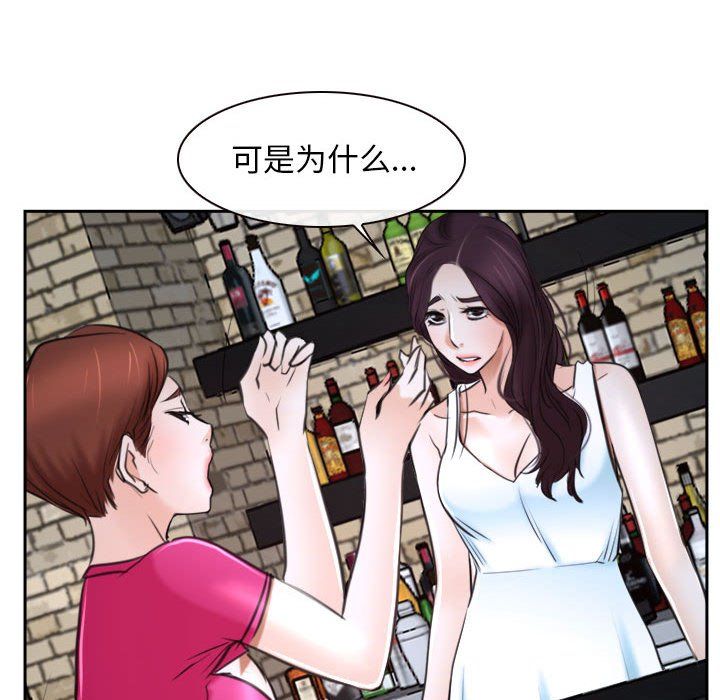 《寻找初恋》漫画 第20話