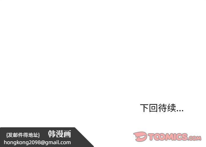 《寻找初恋》漫画 第20話