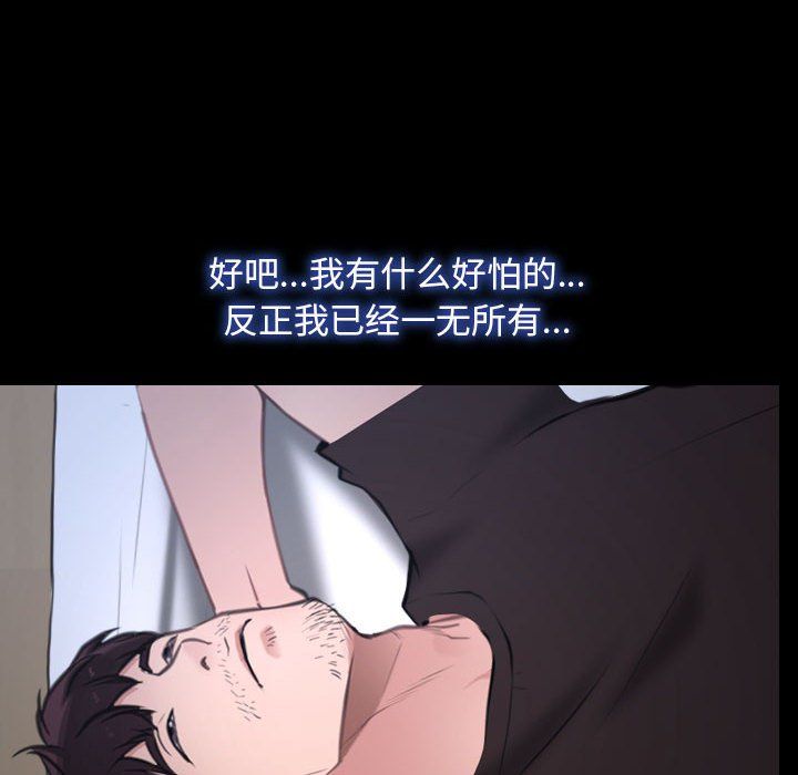 《寻找初恋》漫画 第21話