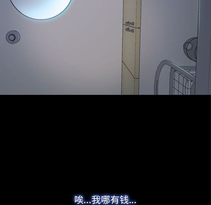 《寻找初恋》漫画 第21話
