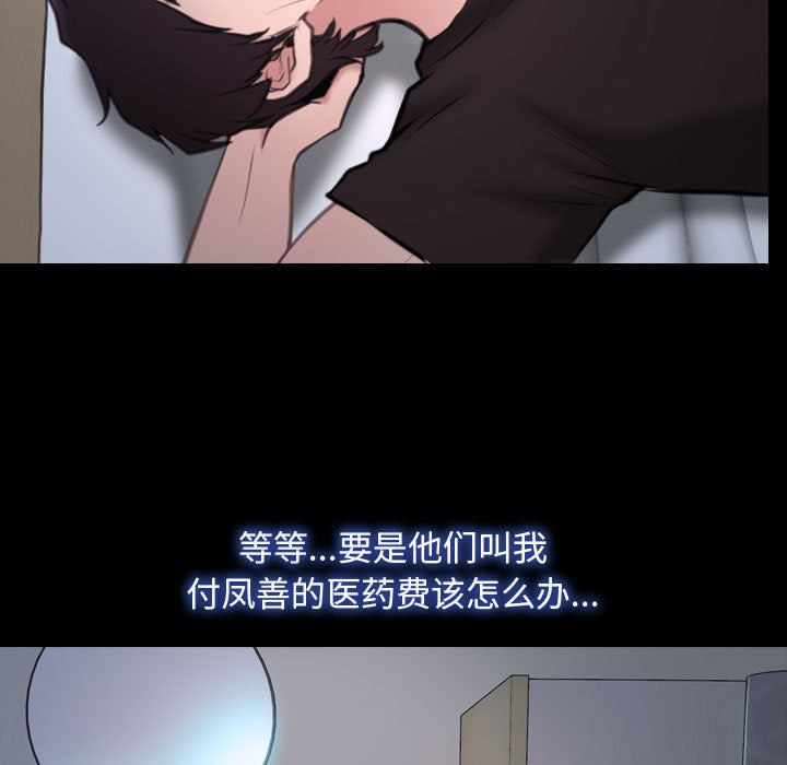 《寻找初恋》漫画 第21話