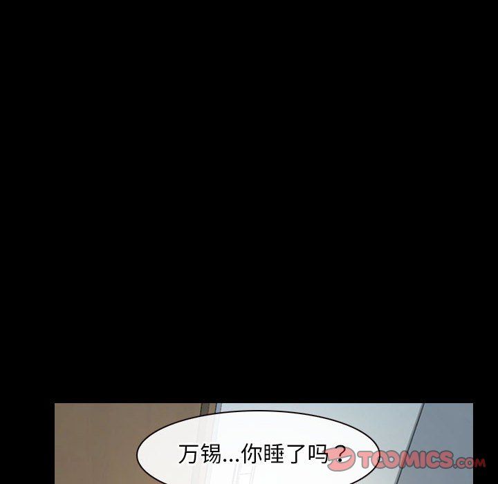 《寻找初恋》漫画 第21話