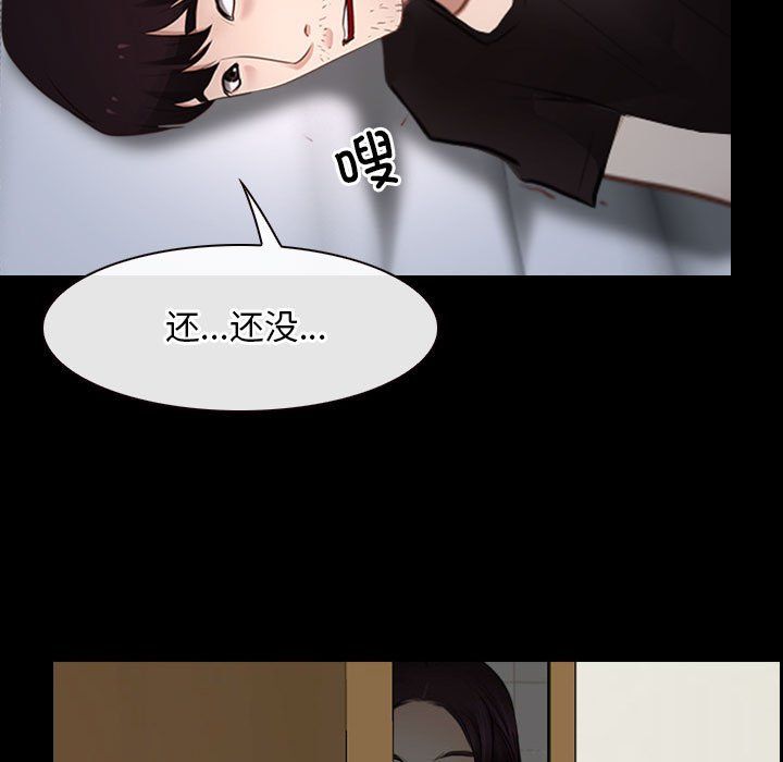 《寻找初恋》漫画 第21話