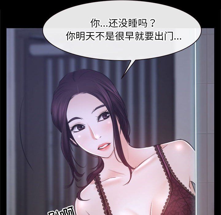 《寻找初恋》漫画 第21話
