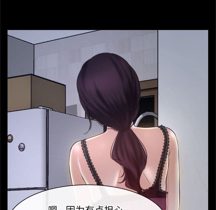 《寻找初恋》漫画 第21話