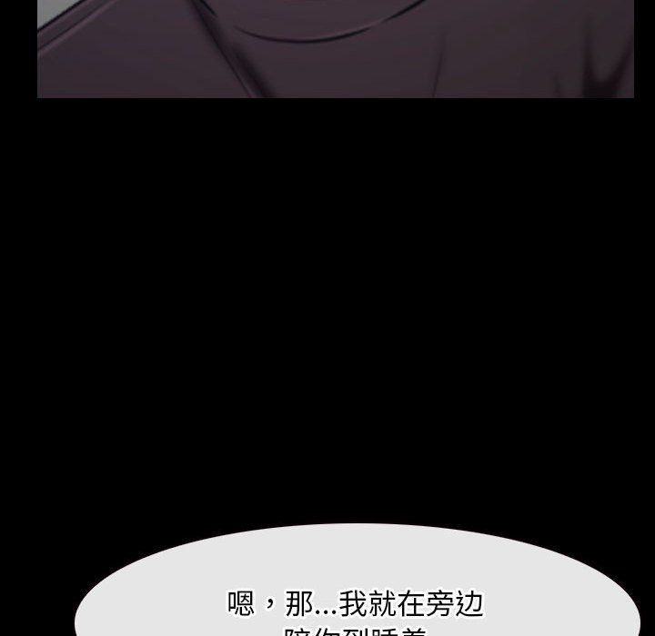 《寻找初恋》漫画 第21話