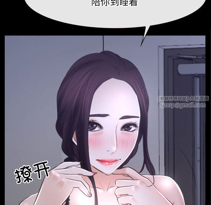 《寻找初恋》漫画 第21話
