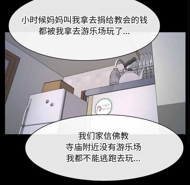 《寻找初恋》漫画 第21話