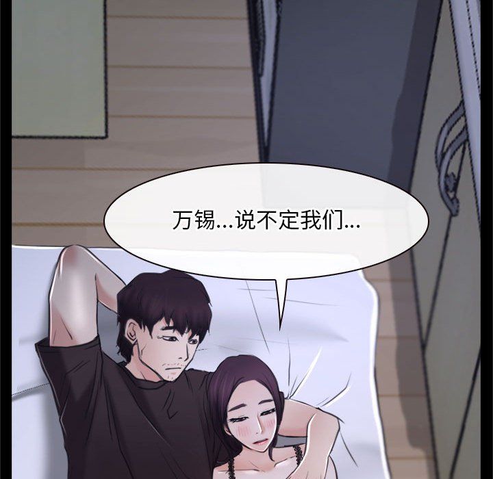 《寻找初恋》漫画 第21話