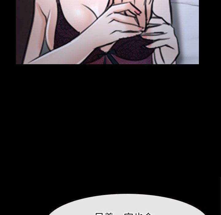 《寻找初恋》漫画 第21話