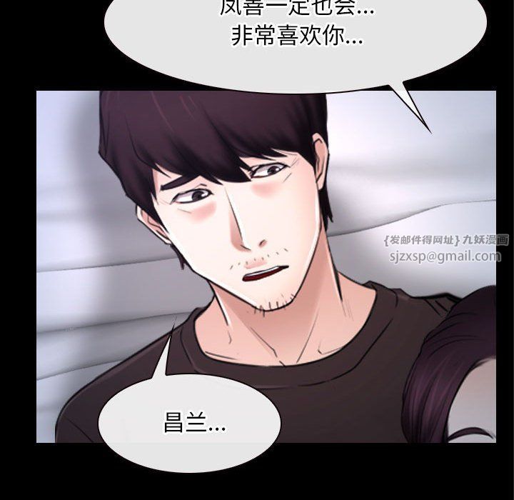 《寻找初恋》漫画 第21話