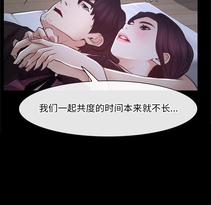 《寻找初恋》漫画 第21話