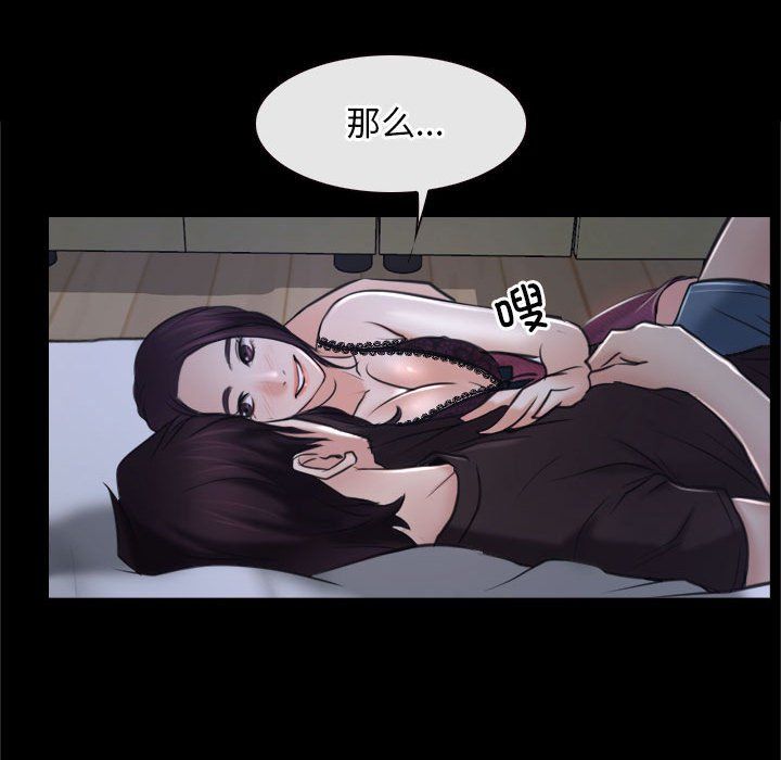 《寻找初恋》漫画 第21話