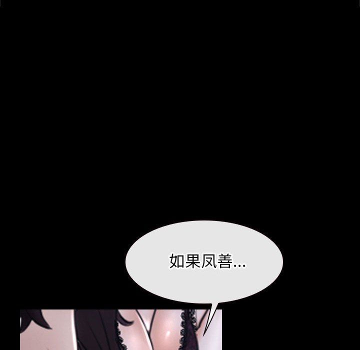 《寻找初恋》漫画 第21話