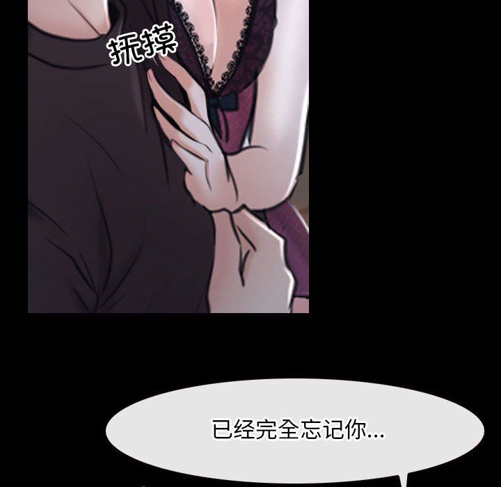 《寻找初恋》漫画 第21話