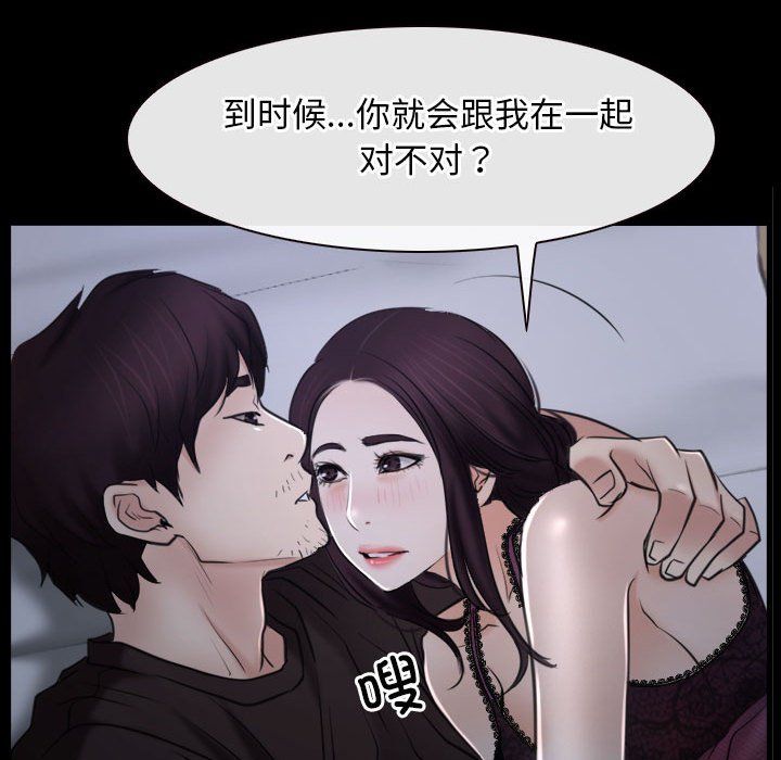 《寻找初恋》漫画 第21話