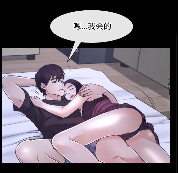 《寻找初恋》漫画 第21話
