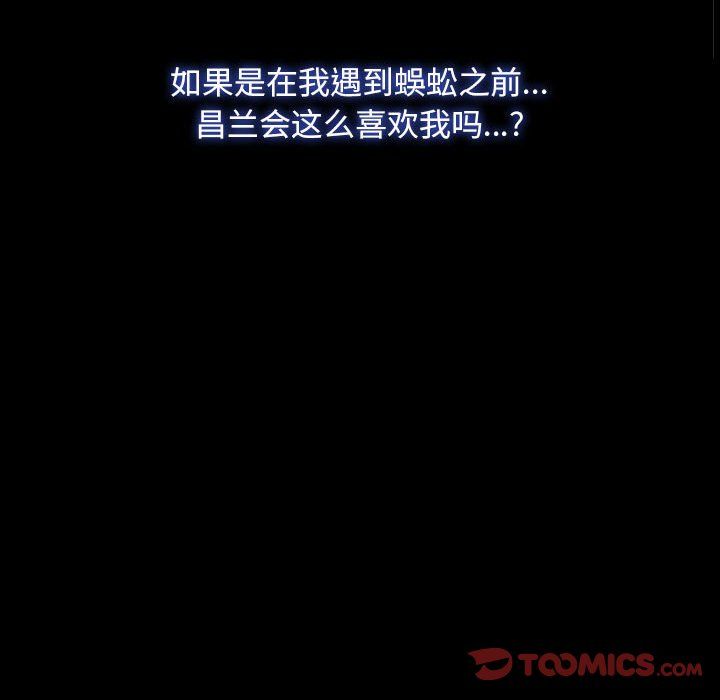 《寻找初恋》漫画 第21話