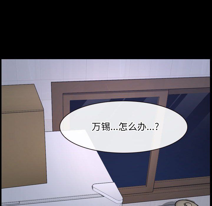 《寻找初恋》漫画 第21話