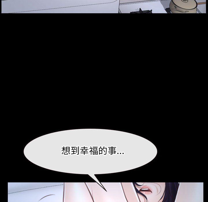 《寻找初恋》漫画 第21話