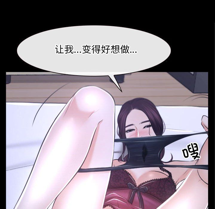 《寻找初恋》漫画 第21話