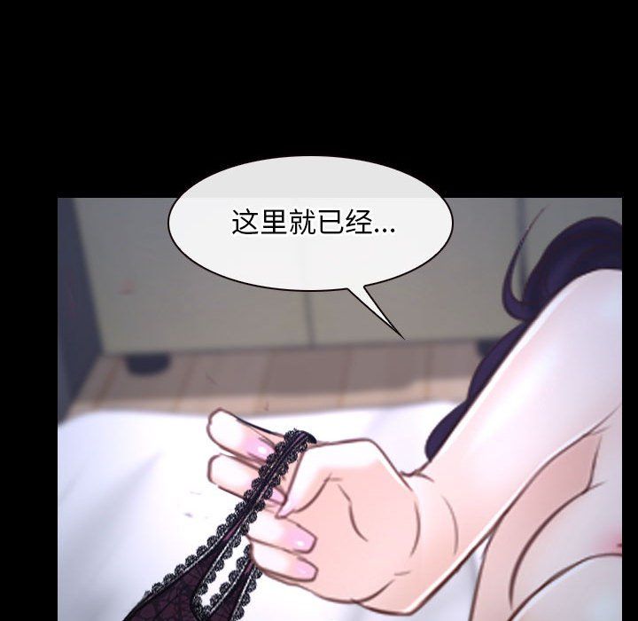 《寻找初恋》漫画 第21話