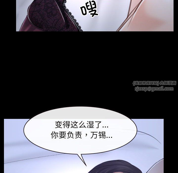 《寻找初恋》漫画 第21話