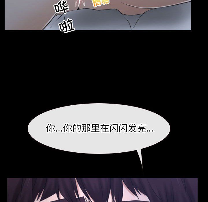 《寻找初恋》漫画 第21話