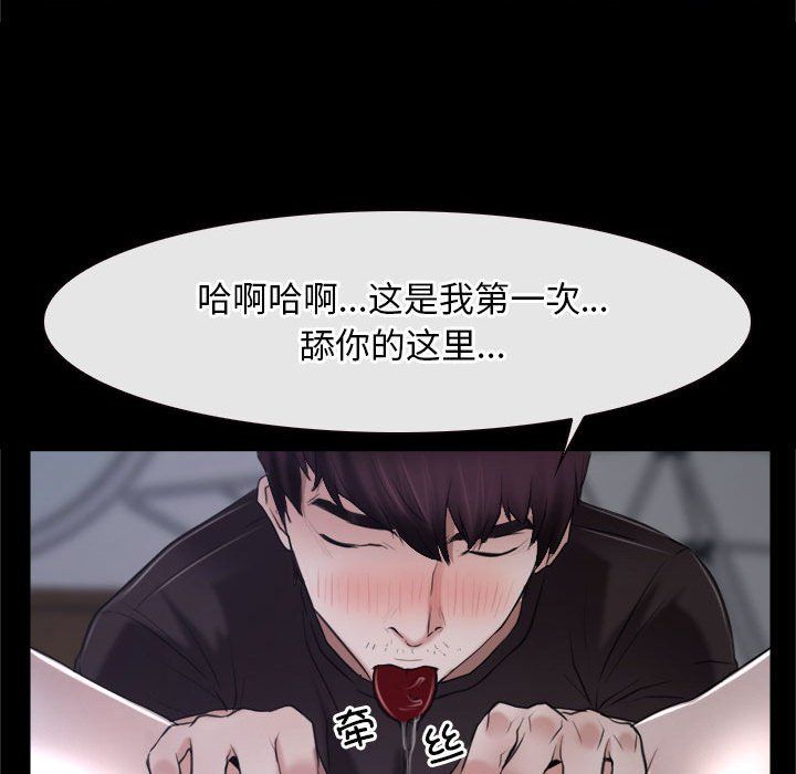 《寻找初恋》漫画 第21話