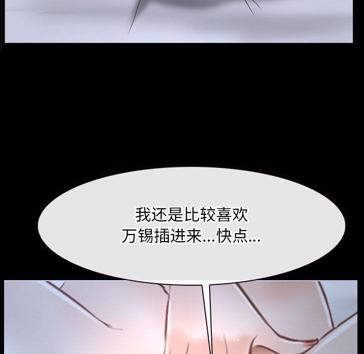 《寻找初恋》漫画 第21話