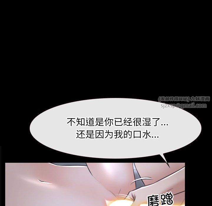 《寻找初恋》漫画 第21話