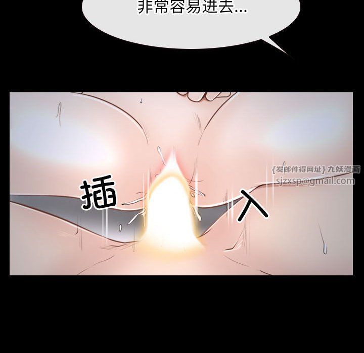 《寻找初恋》漫画 第21話