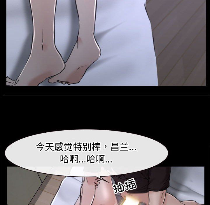 《寻找初恋》漫画 第21話