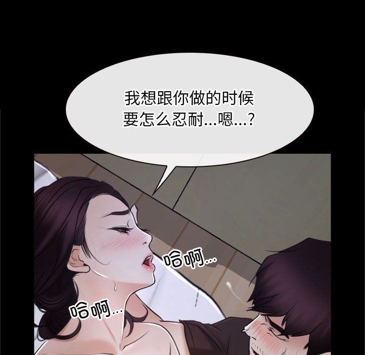 《寻找初恋》漫画 第21話