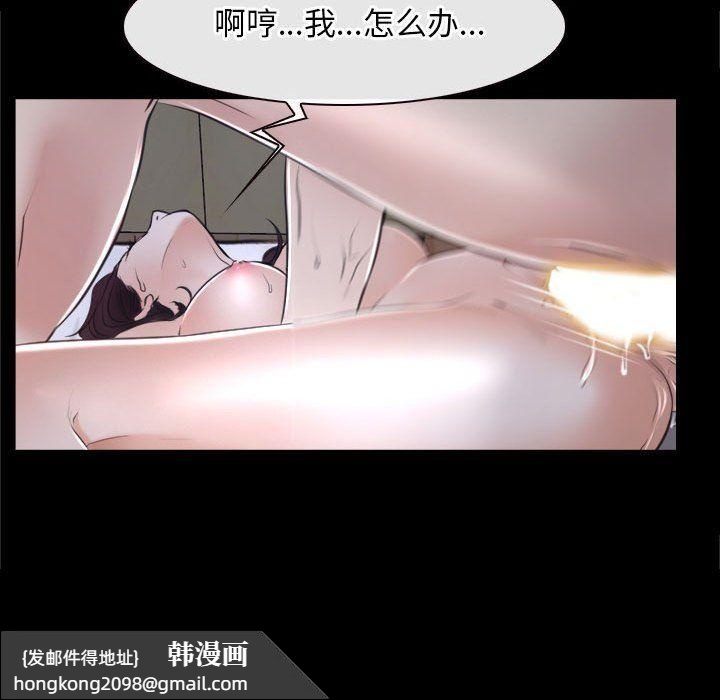 《寻找初恋》漫画 第21話