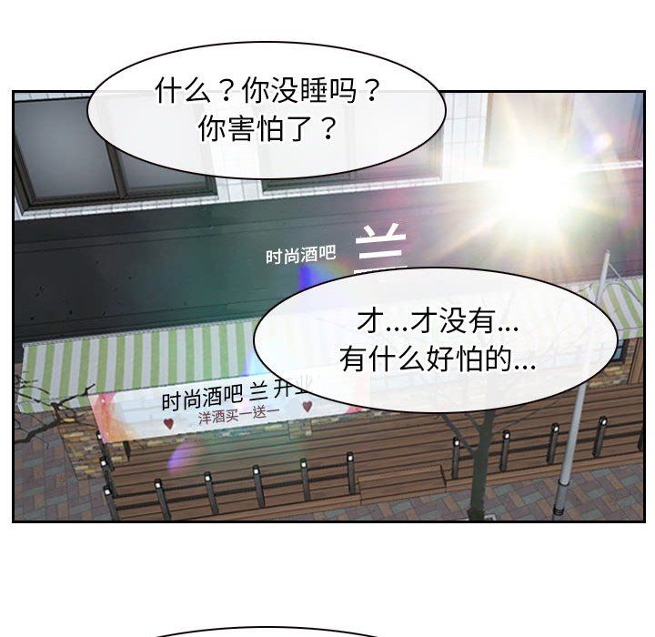 《寻找初恋》漫画 第21話
