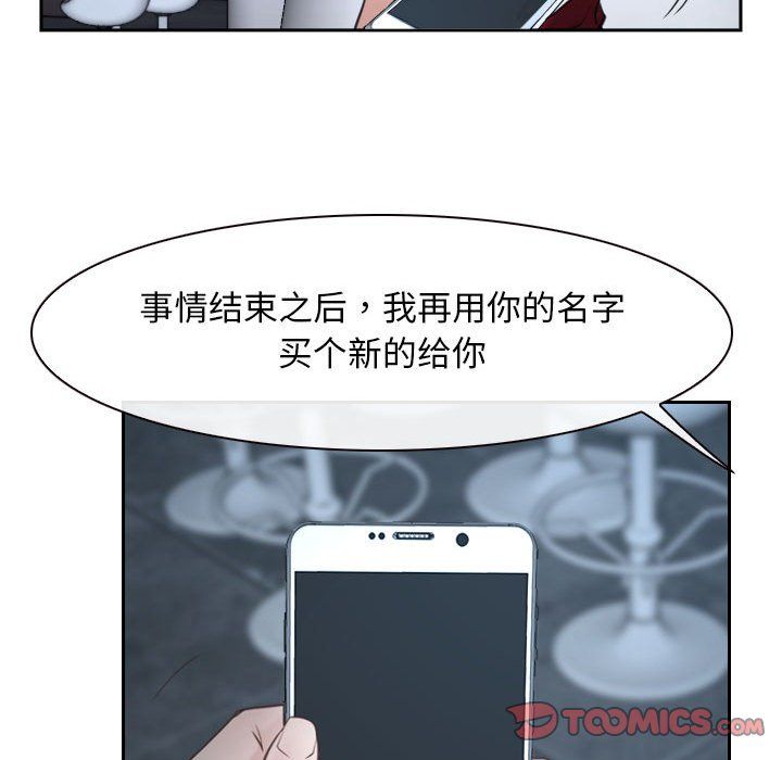 《寻找初恋》漫画 第21話